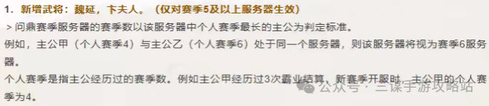 三国谋定天下S10名将卡包介绍及抽取建议1