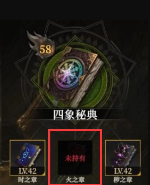 地下城堡4骑士与破碎编年史火之章获取方法攻略一览1