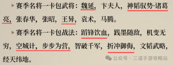 三国谋定天下S10名将卡包介绍及抽取建议