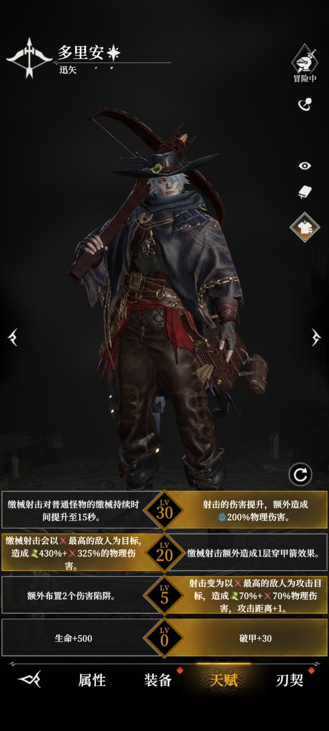 地下城堡4强力角色天赋选择攻略图文一览2