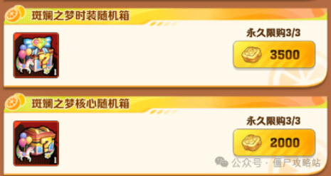 向僵尸开炮拾趣金秋活动内容及玩法攻略4