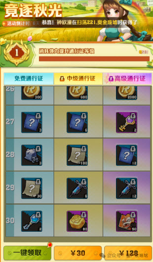 向僵尸开炮拾趣金秋活动内容及玩法攻略2