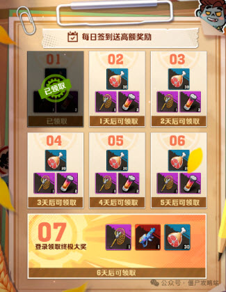 向僵尸开炮拾趣金秋活动内容及玩法攻略