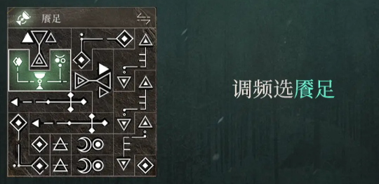 重返未来1999野树莓心相及共鸣选择攻略一览7