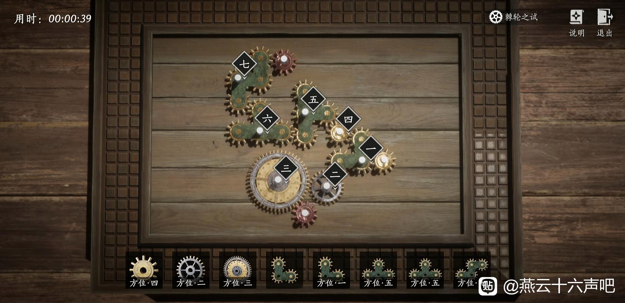 燕云十六声全棘轮之试玩法图文攻略一览13