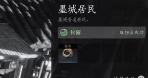 燕云十六声万事知比赛第一任务怎么过