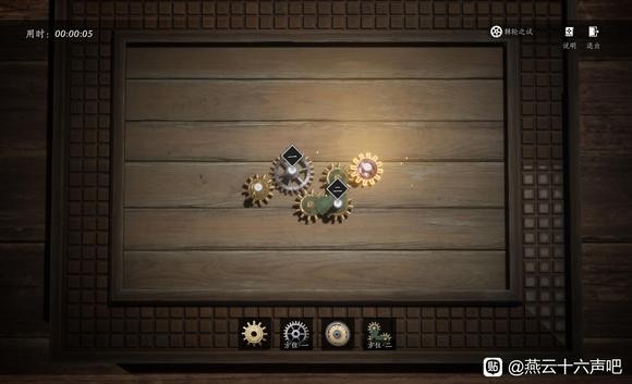 燕云十六声全棘轮之试玩法图文攻略一览1