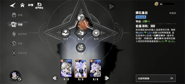 漫威秘法狂潮配队攻略图文分享4