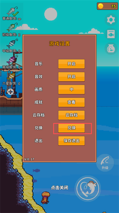 钓鱼时光兑换码分享及兑换方法一览3
