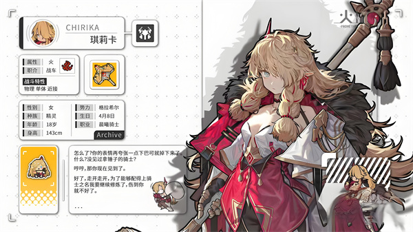 火环琪莉卡技能图文详情一览2