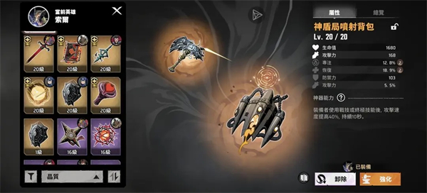 漫威秘法狂潮配队攻略图文分享2