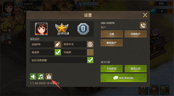 重建生存营地兑换码分享及使用方法一览3