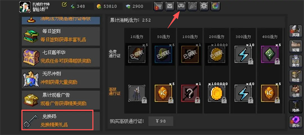 魔法之路兑换码分享及使用方法一览2