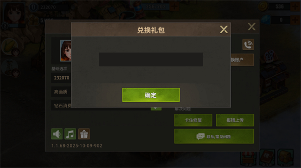 重建生存营地兑换码分享及使用方法一览4