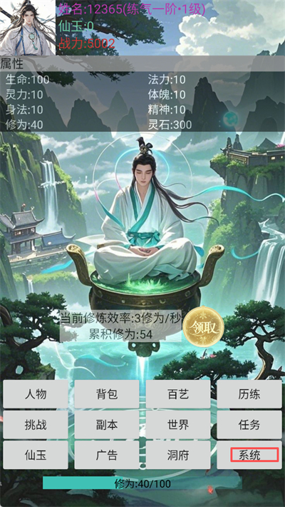 玄灵修仙传兑换码兑换方法一览2