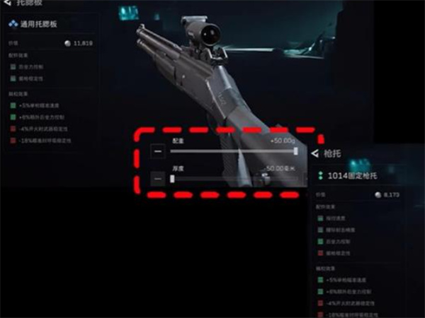 三角洲行动M1014霰弹枪改装方案一览4