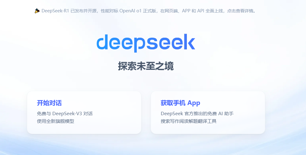 deepseek生成PPT的方法教程一览