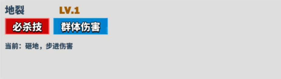 《超凡守卫战》米诺陶诺斯角色技能图鉴