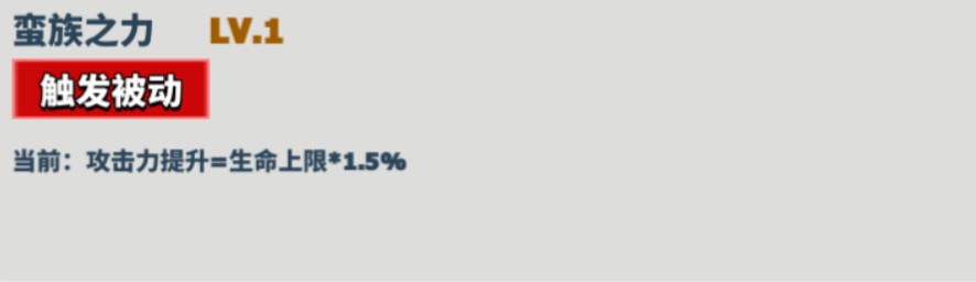 《超凡守卫战》米诺陶诺斯角色技能图鉴