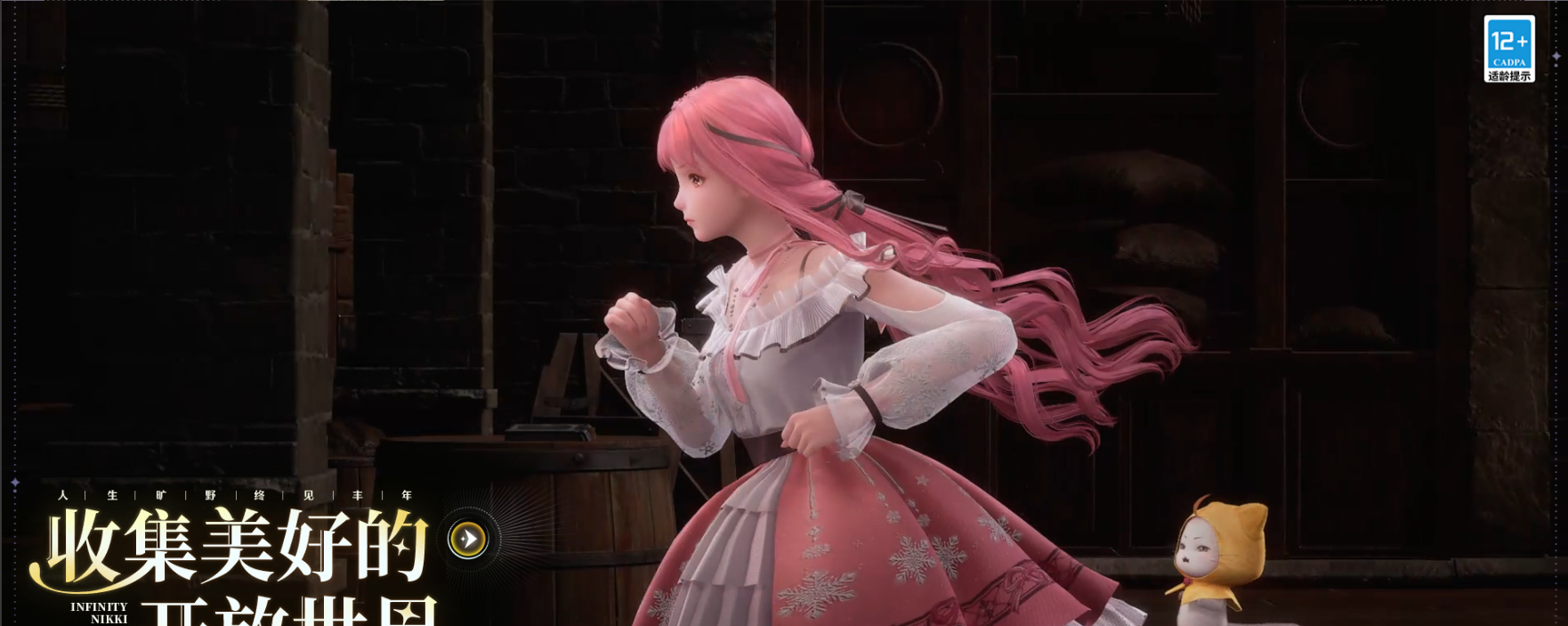 无限暖暖十月下半奇迹之冠巅峰赛后四关搭配攻略1