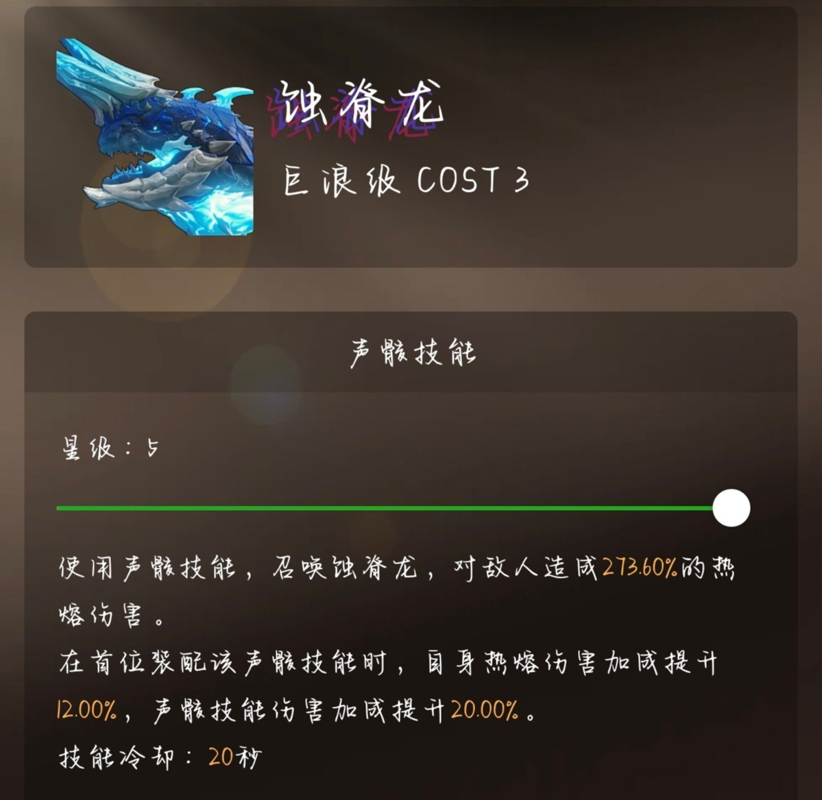 鸣潮嘉贝莉娜毕业面板图文详情推荐2