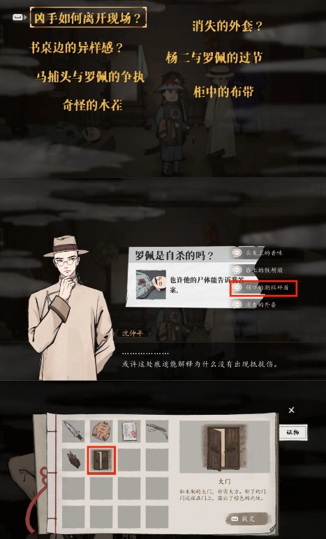 山河旅探遗书作用图文介绍4