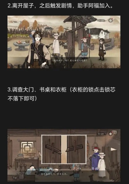 山河旅探遗书作用图文介绍3