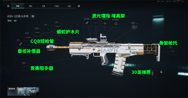 三角洲行动Ash12改枪方案思路一览3