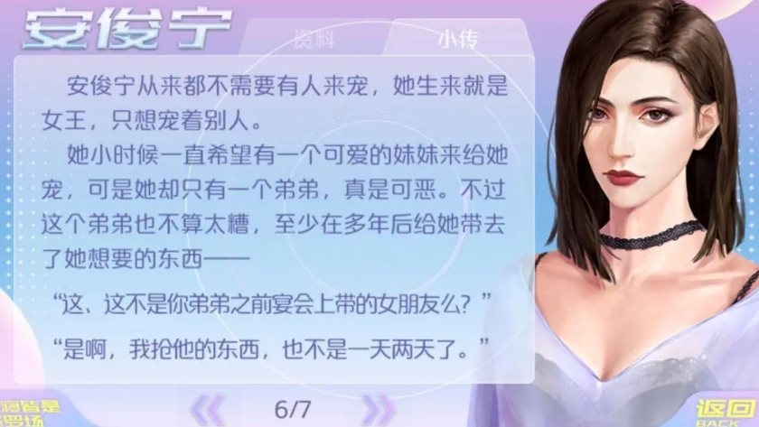 女寝修罗场hilda安俊宁攻略一览