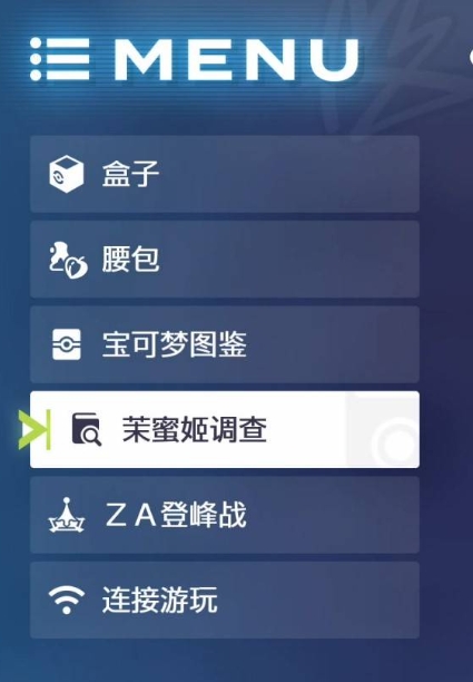 宝可梦传说ZA研究等级提升方法攻略1