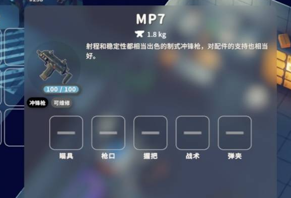 逃离鸭科夫全冲锋枪怎么获取7