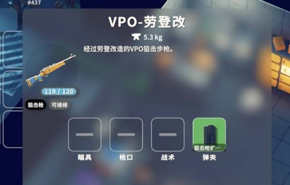 逃离鸭科夫全狙击枪强度排行榜图文一览