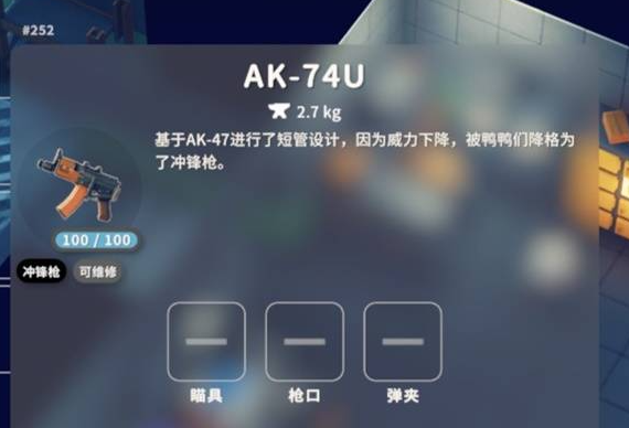 逃离鸭科夫全冲锋枪怎么获取9