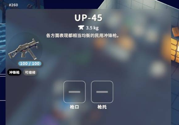 逃离鸭科夫全冲锋枪怎么获取10