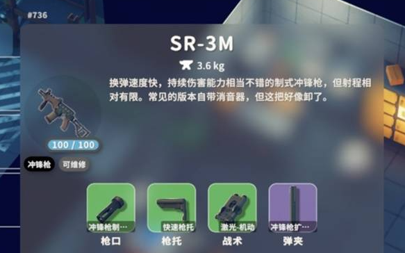 逃离鸭科夫全冲锋枪怎么获取3