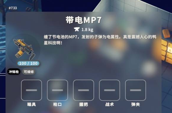 逃离鸭科夫全冲锋枪怎么获取5