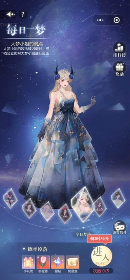 《无限梦境》世界威武boss打法攻略