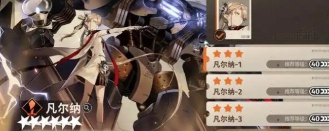 新月同行凡尔纳阵容怎么搭配1