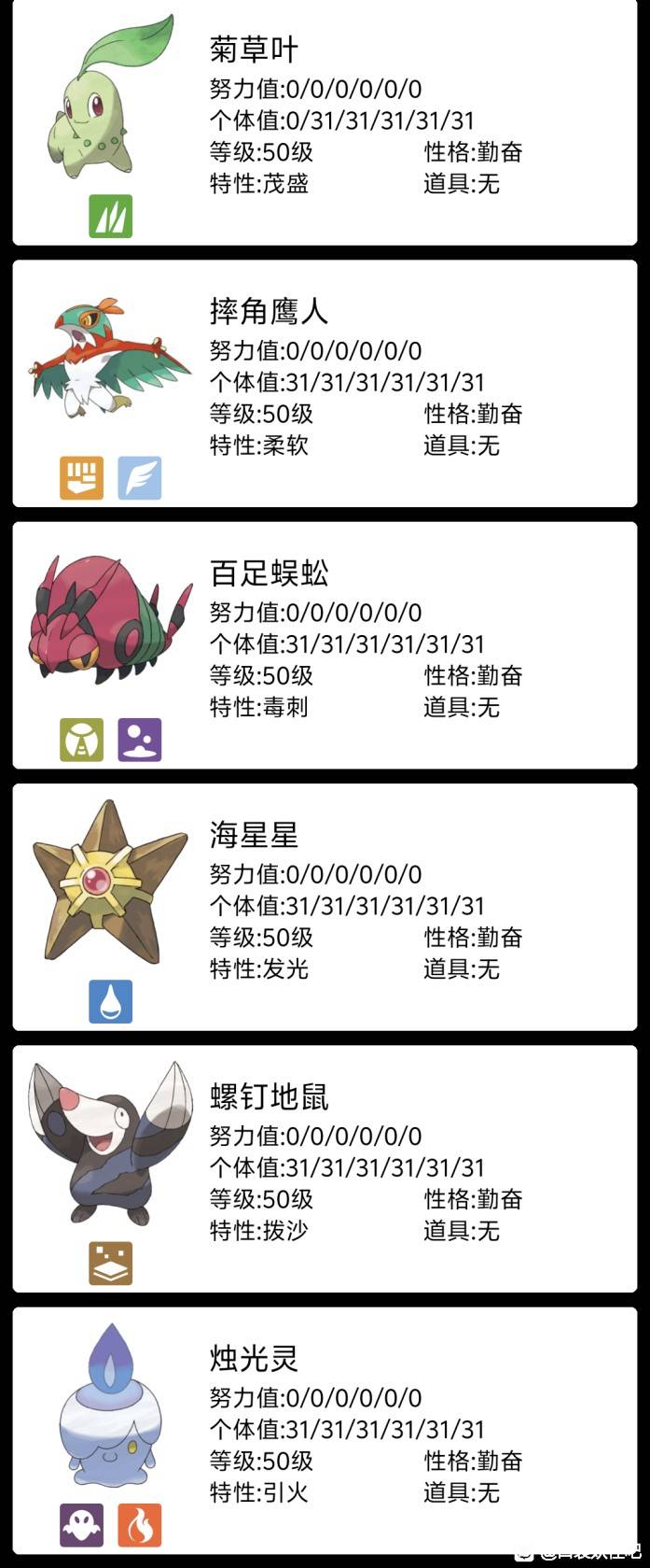 宝可梦传说ZA通关阵容图文推荐3