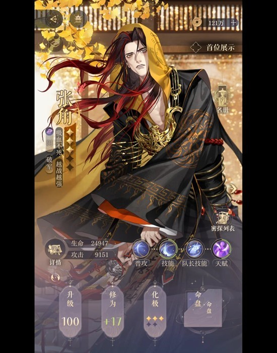 如鸢主线第十二章12-8白马义从配队攻略图文一览3