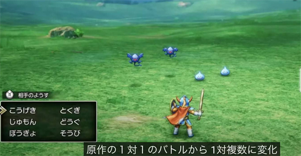 勇者斗恶龙1+2重制版与原作区别详情图文介绍5