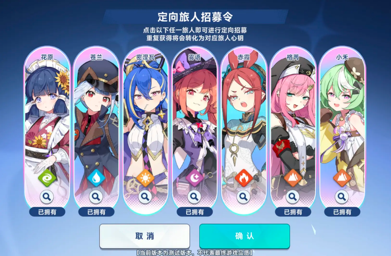 星塔旅人初始角色怎么选择