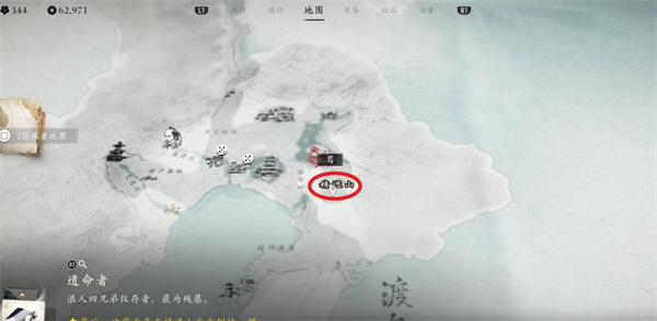 羊蹄山之魂义忠第四珠怎么获取