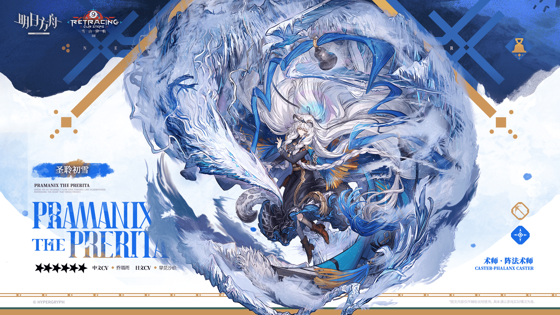 明日方舟圣聆初雪属性图文详情介绍1