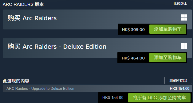 arc raiders价格多少钱及配置要求一览2