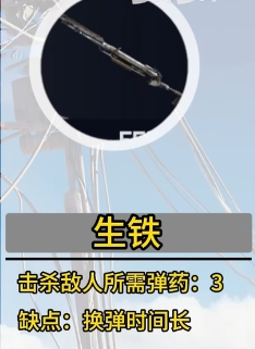 ARCRaiders初始武器选择图文推荐3