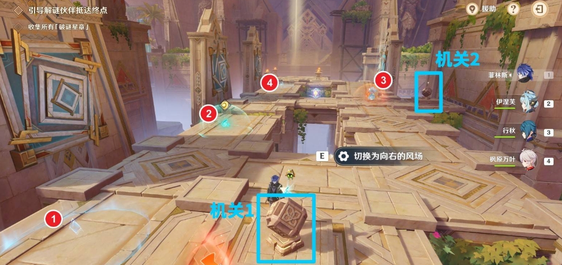 原神参究故墟稳健知行机关破谜范式第6关打法攻略一览4