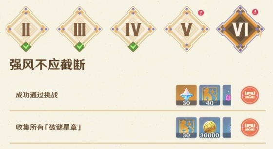 原神参究故墟稳健知行机关破谜范式第6关打法攻略一览1