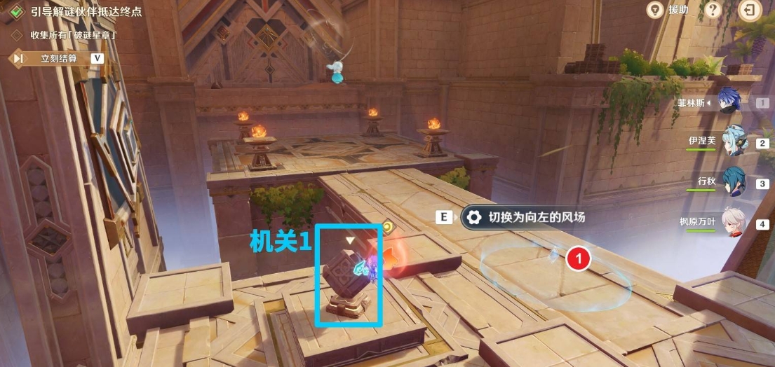 原神参究故墟稳健知行机关破谜范式第6关打法攻略一览3
