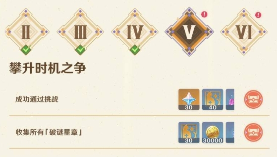 原神参究故墟稳健知行机关破谜范式第5关怎么打1